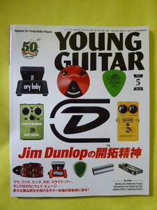 m1597y b]【美品】Young Guitar 2019年5月号　Jim Dunlopの開拓精神(ワウ、ファズ、ピック、カポ、スライド・バー、MXR、 他)