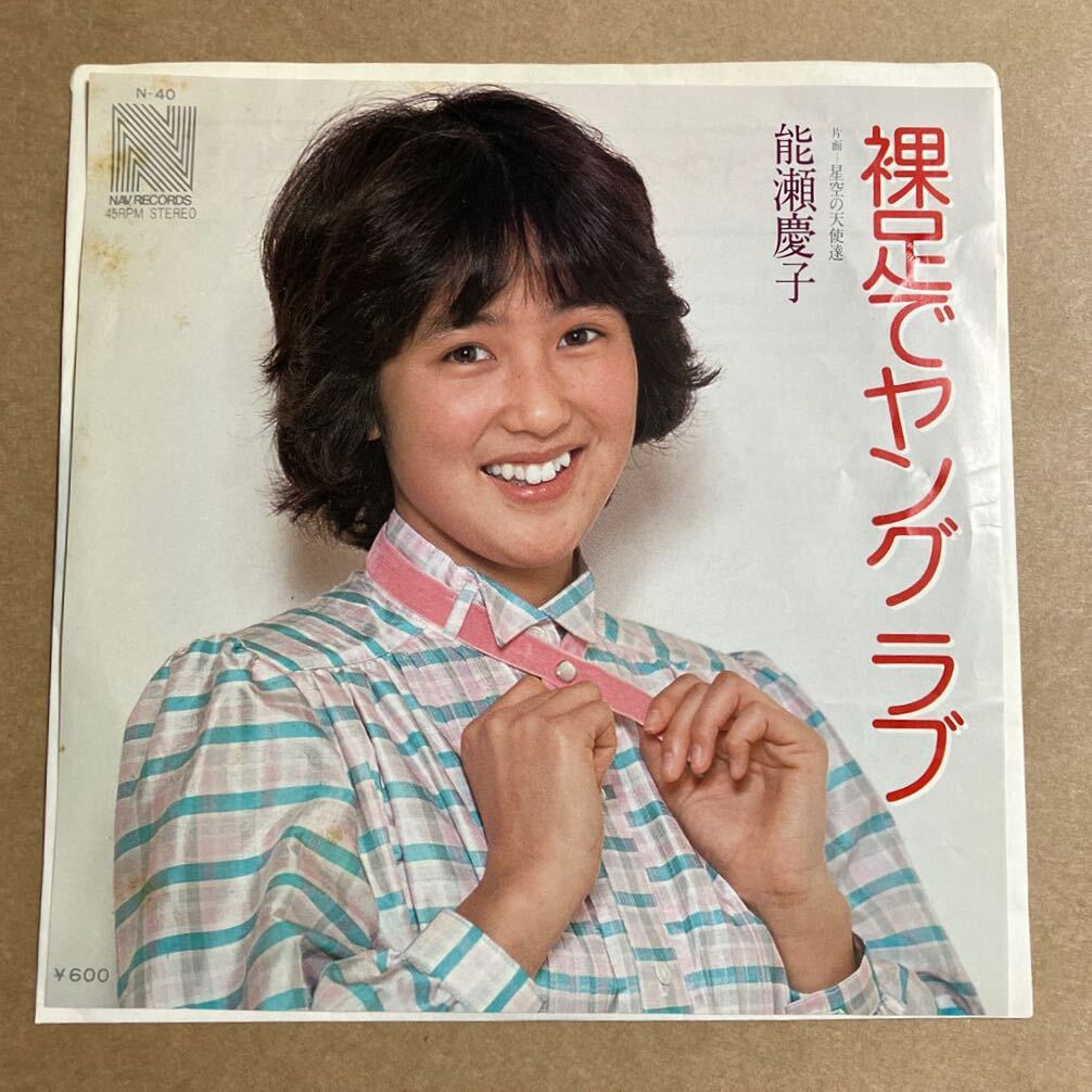 能瀬慶子（LPレコード / ほほえみプレリュード）ライナーノート