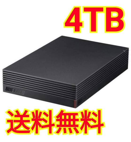 【美品・送料無料】BUFFALO 4TB USB 3.2(Gen1)対応 外付けHDD テレビ録画&PS4対応 HD-EDS4U3-BE