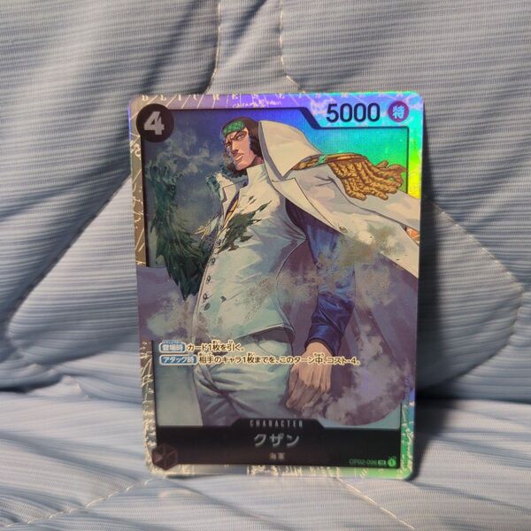ワンピースカードゲーム クザン SR