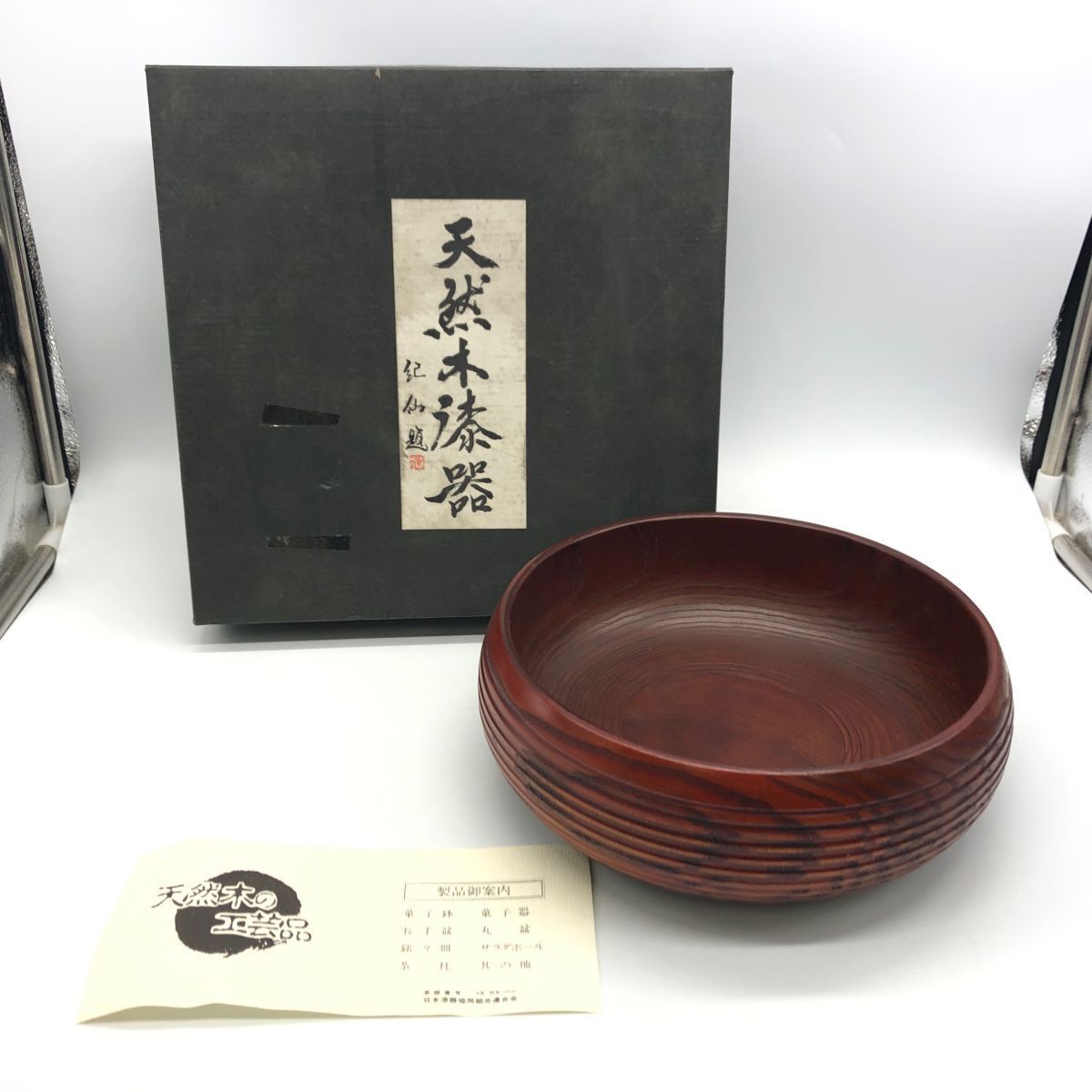 Yahoo!オークション -「漆器 菓子器」(木工、竹工芸) (工芸品)の Yahoo!オークション -「漆器 菓子器」(木工、竹工芸) (工芸品)の