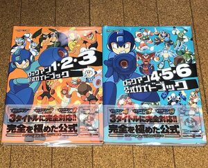 美品★PS★ロックマン1・2・3 + ロックマン4・5・6 公式ガイドブック 初版/帯/ハガキ/オマケ付 攻略本2冊セット◆送料無料
