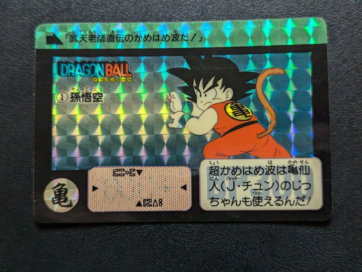 Yahoo!オークション -「no,1」(ドラゴンボールカードダス Yahoo!オークション -「no,1」(ドラゴンボールカードダス