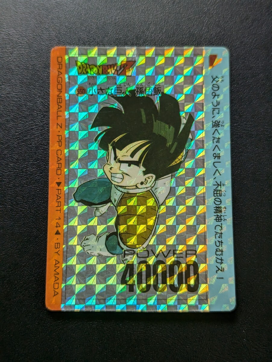 Yahoo!オークション -「ドラゴンボール アマダppカード」の落札 Yahoo!オークション -「ドラゴンボール アマダppカード」の落札