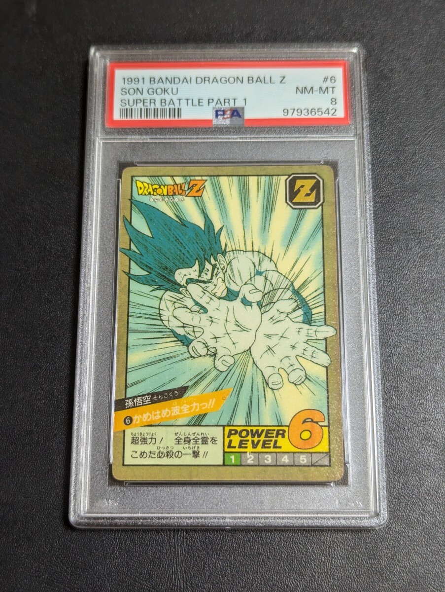 参考価格】ドラゴンボール カードダス スーパーバトル No.6 参考価格】ドラゴンボール カードダス スーパーバトル No.6