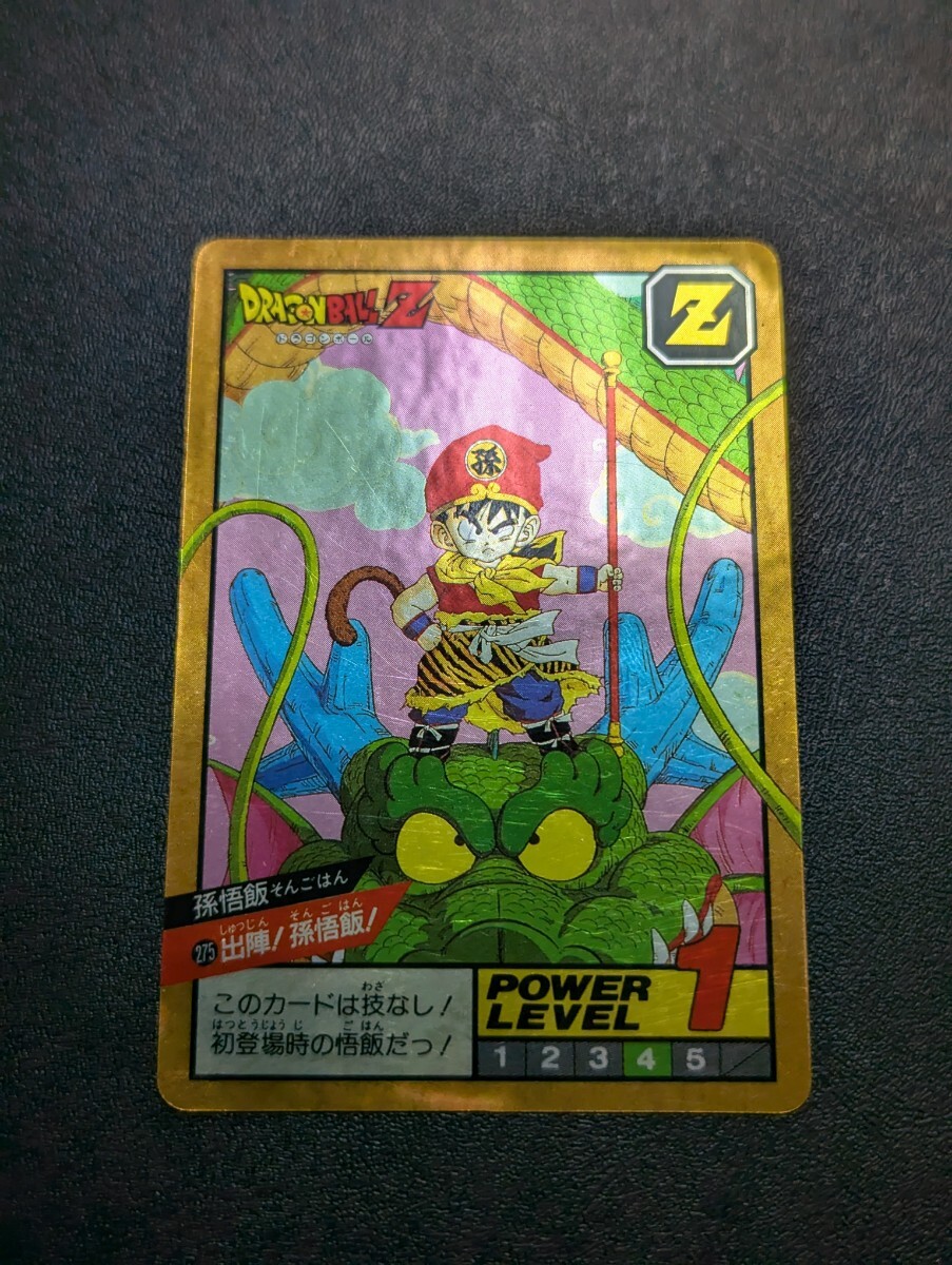 Yahoo!オークション -「†no.275」(ドラゴンボール Yahoo!オークション -「†no.275」(ドラゴンボール