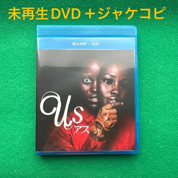 【未再生】アス US DVD ('18米)