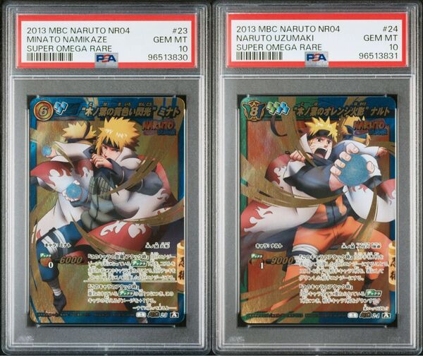 ミラバト ナルト ミナト psa10 連番