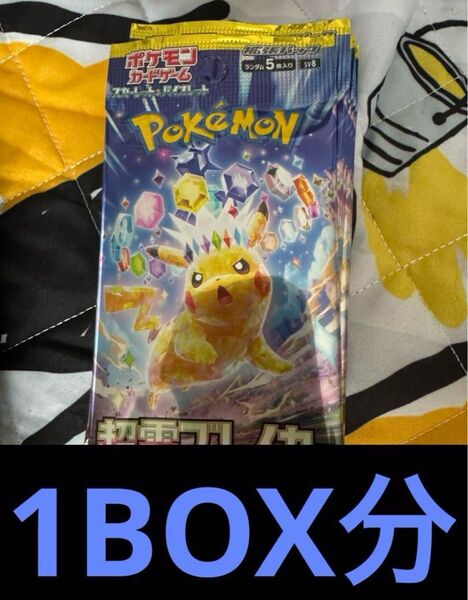 ポケモンカードゲーム 超電ブレイカー 1BOX分 30パック