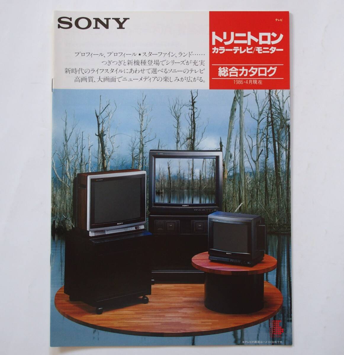 Yahoo!オークション -「sonyトリニトロン」(その他) (テレビ)の Yahoo!オークション -「sonyトリニトロン」(その他) (テレビ)の