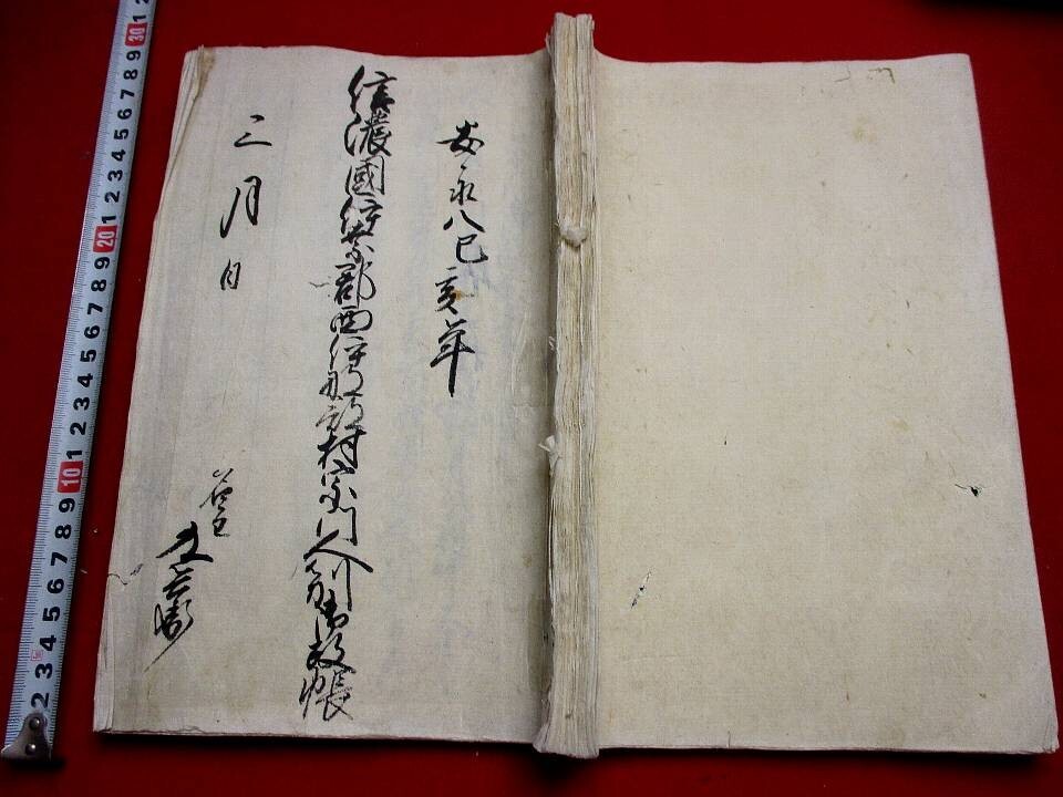 Yahoo!オークション -「長野 伊那」(古書、古文書) の落札相場 Yahoo!オークション -「長野 伊那」(古書、古文書) の落札相場