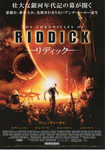映画チラシ『リディック』①2004年公開 ヴィン・ディーゼル/ジュディ・デンチ/コルム・フィオール