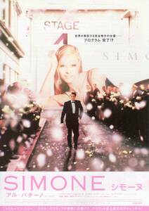 映画チラシ『シモーヌ』2003年公開 アル・パチーノ/レイチェル・ロバーツ/ウィノナ・ライダー