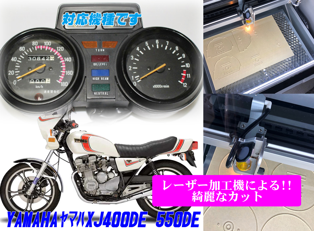 YAMAHA(ヤマハ) XJ400 メーターカスタム | バイク・旧車・絶版車