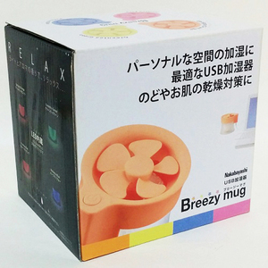 USB加湿器 ブリージーマグ アールグレイオレンジ