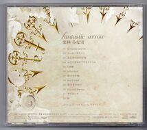 ■ＣＤ■ｆａｎｔａｓｔｉｃ　ａｒｒｏｗ■栗林みな実■中古■_画像2