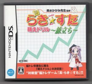 ■ゲームソフト■ＤＳ■真・らき☆すた　萌えドリル～旅立ち～■中古■