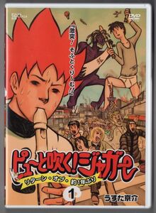 ■ＤＶＤ■ピューと吹く！ジャガー　リターン・オブ・約１年ぶり　１■うすた京介■中古■