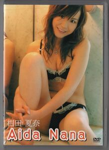 ■ＤＶＤ■相田夏奈■相田夏奈■中古■