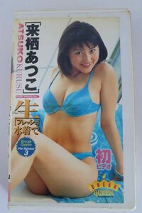 # video #VHS#BREAK QUEEN[ Kurusu Atsuko raw ( fresh ) swimsuit .]# Kurusu Atsuko # used #