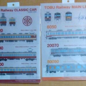 東武鉄道 クリアファイル2 種類