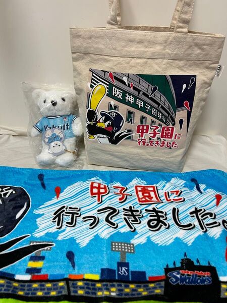未使用品 ヤクルトスワローズ スワローズテディベア ドリームゲーム・ビジターユニフォームver & フェイスタオル ・トートバッグ