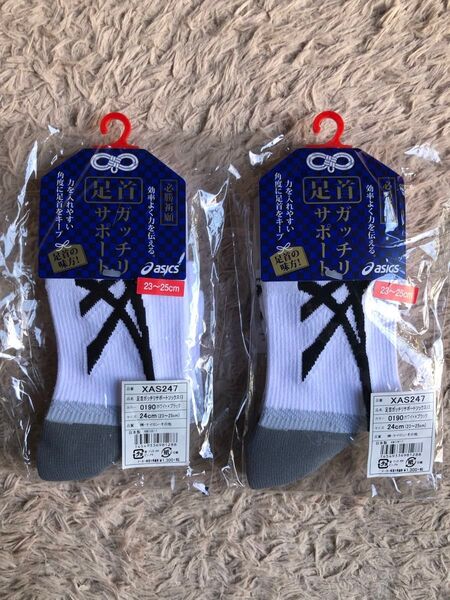 未使用品 asics アシックス 足首ガッチリサポートソックス ホワイト x ブラック 23〜25cm 2点
