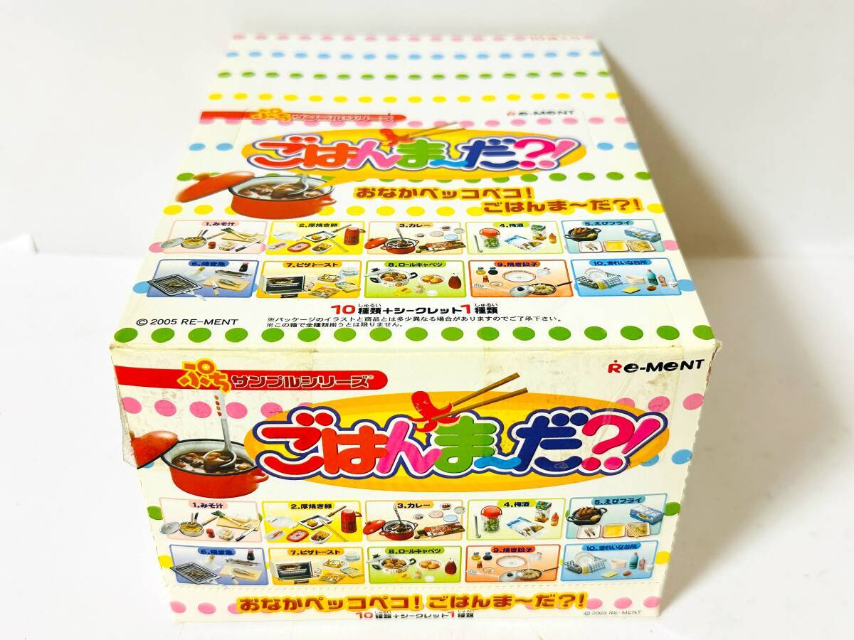 Yahoo!オークション -「ぷちサンプル ごはんま〜だ!?」の落札 Yahoo!オークション -「ぷちサンプル ごはんま〜だ!?」の落札