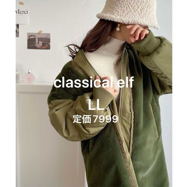 Classical Elf フェイクファードッキング中綿ジップブルゾン