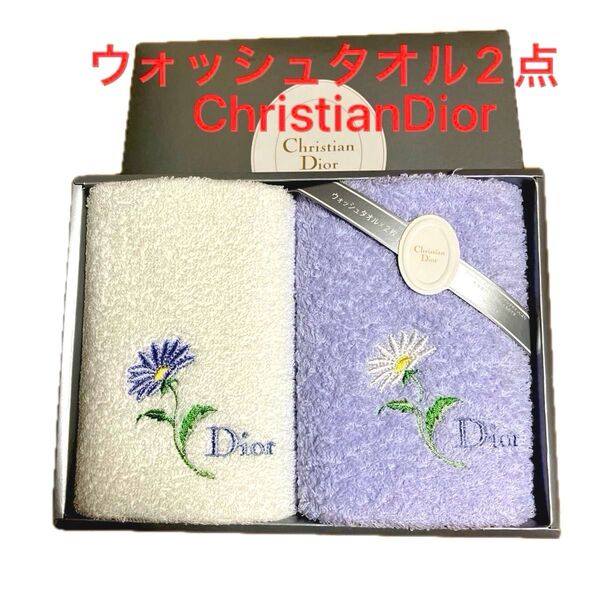 未使用★ Dior ディオール ウォッシュ タオル 2点セット 白ラベンダーパープル 大ハンカチハンド ハイブランド 箱無ギフト