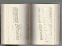 戦中派虫けら日記―滅失への青春　昭和17年～昭和19年　山田風太郎　未知谷　1994年_画像3