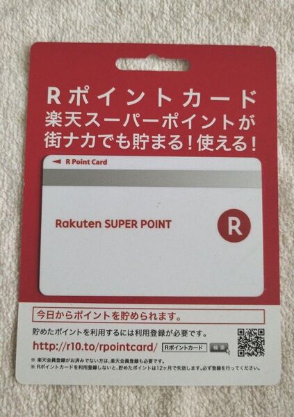 楽天ポイントカード 未使用 台紙付き
