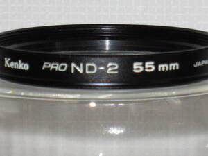 ケンコー　　PRO　ND-2　５５ミリ