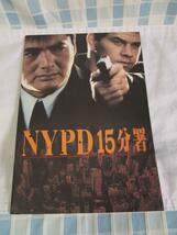 映画パンフレット NYPD15分署_画像1