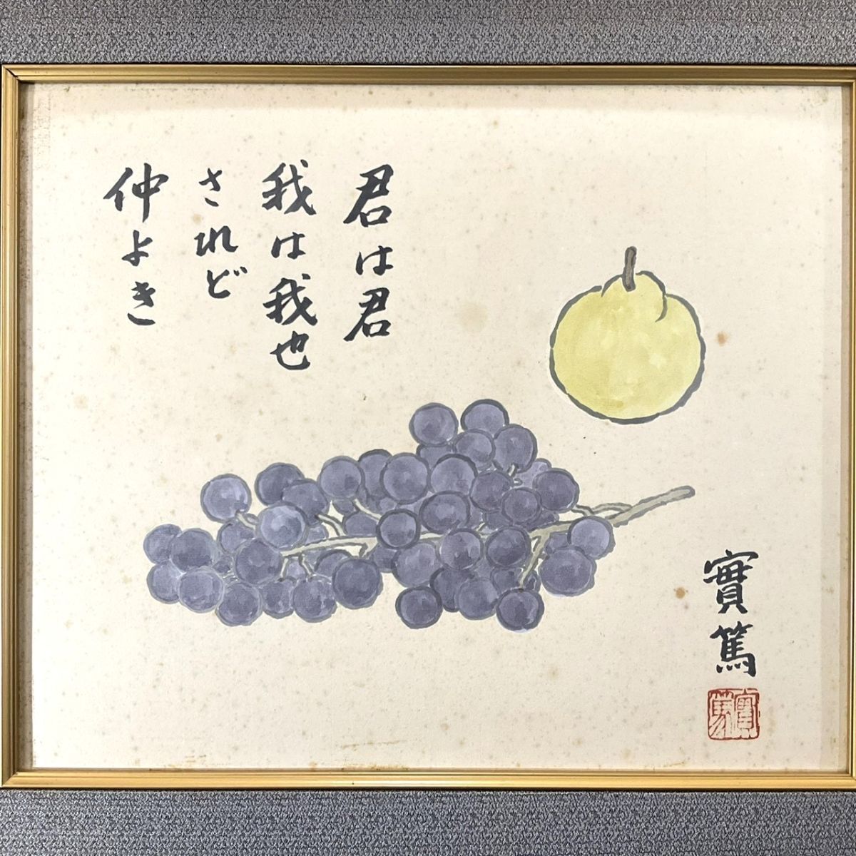 日本画葡萄Ⅰ葡萄Ⅱ