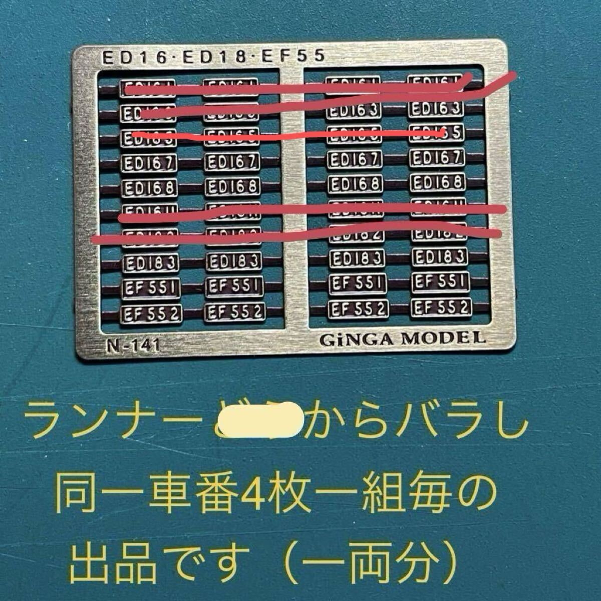 Yahoo!オークション -「kato ed16」の落札相場・落札価格