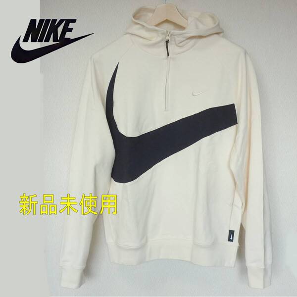 新品未使用◆送料無料◆(メンズM) ナイキ NIKE キナリ スウッシュ メンズパーカー スウェット地 ハーフジップ プルオーバー フーディー