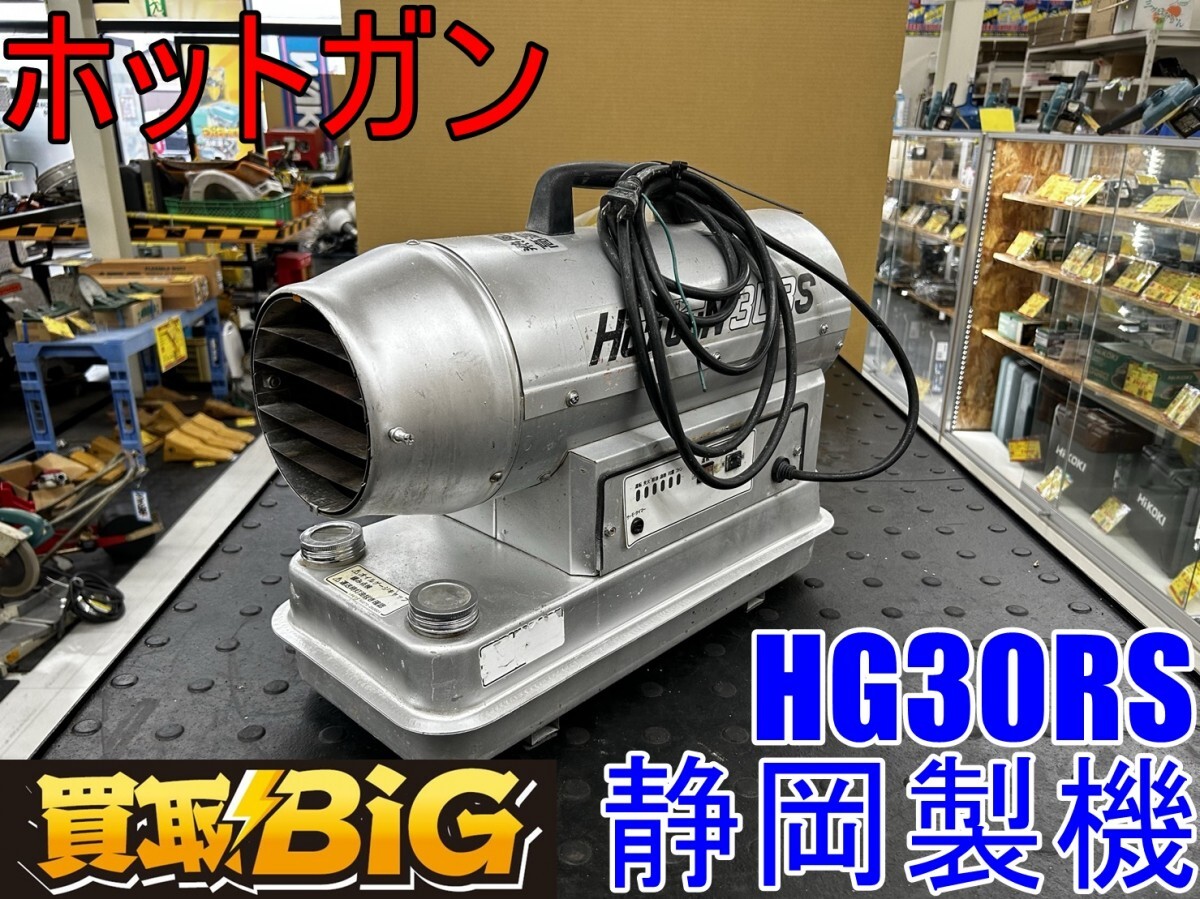 Yahoo!オークション -「ホットガン 30rs」(工具、DIY用品) の Yahoo!オークション -「ホットガン 30rs」(工具、DIY用品) の