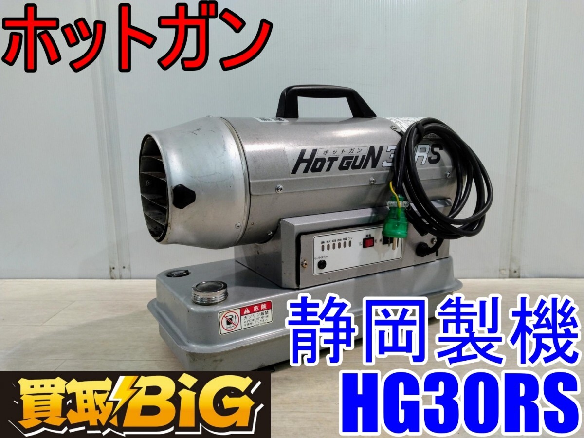 Yahoo!オークション -「ホットガン 30rs」(工具、DIY用品) の Yahoo!オークション -「ホットガン 30rs」(工具、DIY用品) の