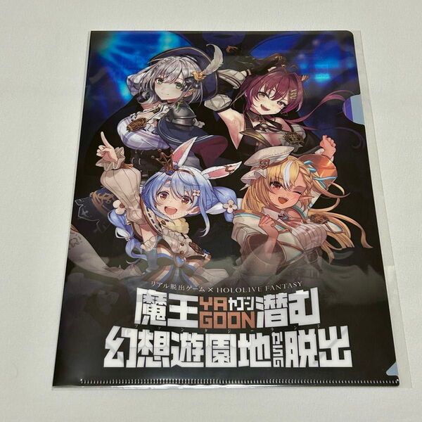 ホロライブシティ 2024 ホロライブ3期生 リアル脱出ゲーム 謎付きクリアファイル