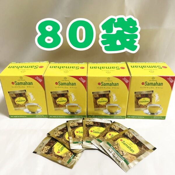 コストコ リンクナチュラル サマハン ハーブティー ノンカフェイン 80袋