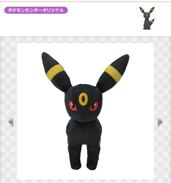 ブラッキー ぬいぐるみ ポケモン pokemon center original plash イーブイコレクション