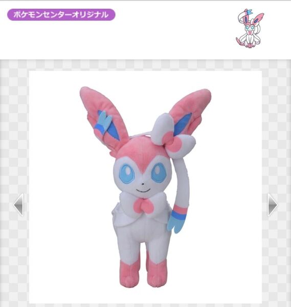 イーブイコレクション ニンフィア ぬいぐるみ ポケモン pokemon center original plash