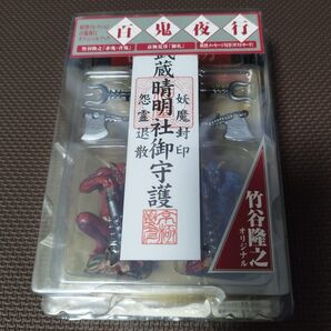 海洋堂 百鬼夜行「赤鬼・青鬼」 竹谷隆之