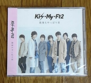 Kis-My-Ft2 / 最後もやっぱり君[キスマイショップ限定盤]　　　　シングルCD＋DVD　キスマイ