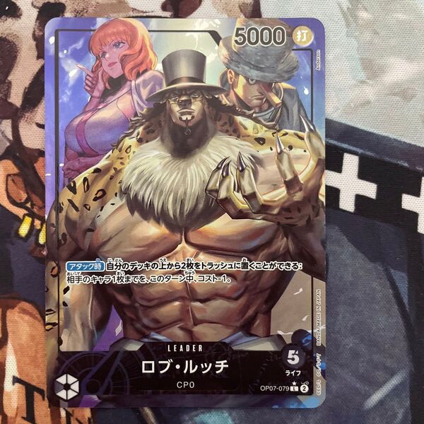 ワンピースカードゲーム ロブ・ルッチ リーダーパラレル リーパラ 黒ルッチ