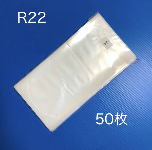 観賞魚用袋 丸底袋 ビニール 袋 R22 220×450×0.06mm 50枚
