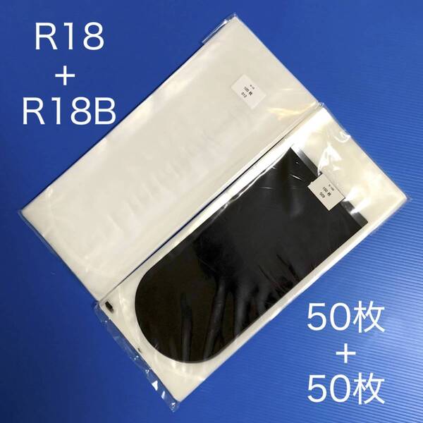 観賞魚用袋 丸底袋 ビニール 袋 R18+R18B 180×450×0.06mm 50枚+50枚