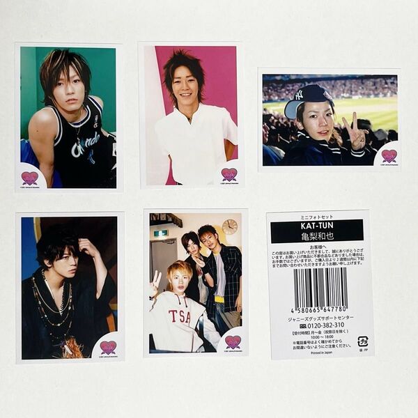 復刻版ミニフォトセット KAT-TUN 亀梨くん LOVE HARAJUKU 5枚入り