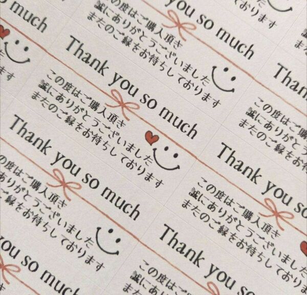 サンキューシール